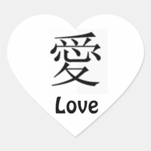 Cœur Sticker / Sceau du coeur de l'amour