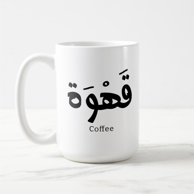 Coffee in arabic calligraphy قهوة  mug (Left)