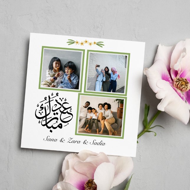 Collage photo Carte de voeux de l'Aïd pour soeur (Créateur téléchargé)