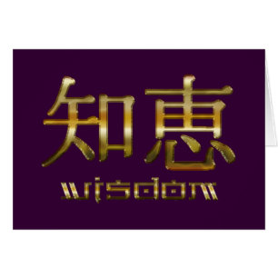 Collection Inspiration Kanji WISDOM