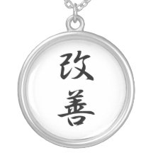 Kanji japonais à améliorer - Kaizen
