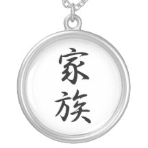 Kanji japonais pour la famille - Kazoku