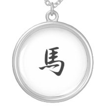 Kanji japonais pour le cheval - Uma
