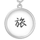 Kanji japonais pour le voyage - Tabi