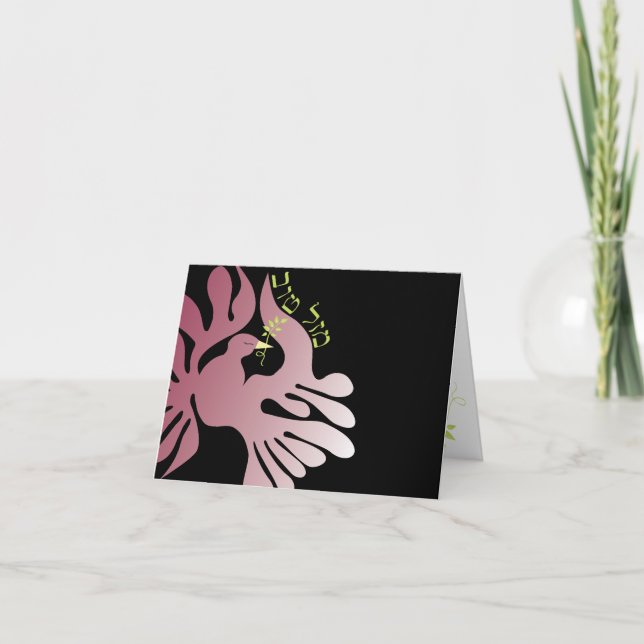 Colombe de carte de félicitations de bat mitzvah (Devant)