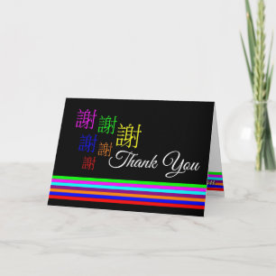 Colorful Chinese Thank You Card