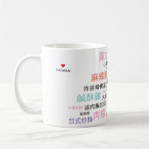 Colour YUMTW Mug