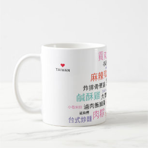 Colour YUMTW Mug