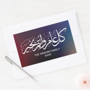 Colourful Gradient Personalized Islamic Greeting Sticker