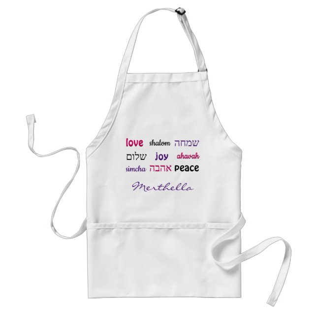 Colourful Hebrew LOVE JOY PEACE Personalized Standard Apron (Front)