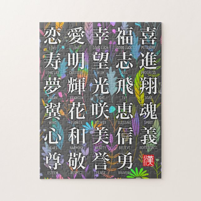 Colourful Kanji Words of Hope and Joy Design Jigsaw Puzzle (Vertical)
