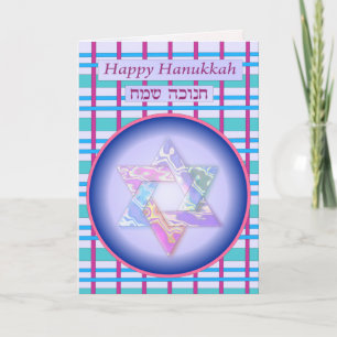 Colourful Marbled Star of David Holiday Card