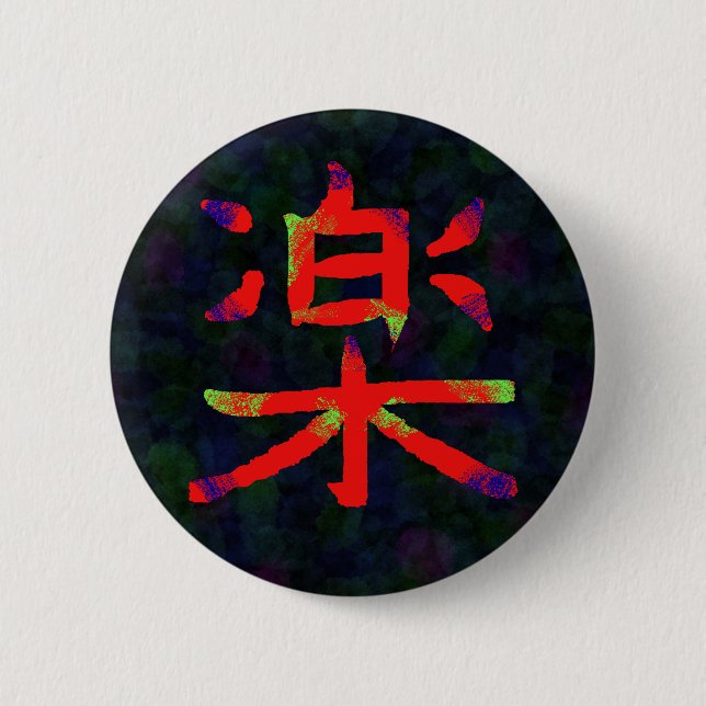 Colourful Music Kanji 2 Inch Round Button (Front)
