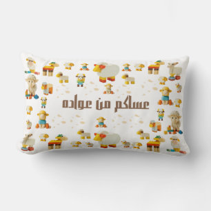 Colourful Playful Sheep - Eid Special Edition Pill Lumbar Pillow