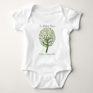 Colourful Tree for Tu Bishvat Baby Bodysuit