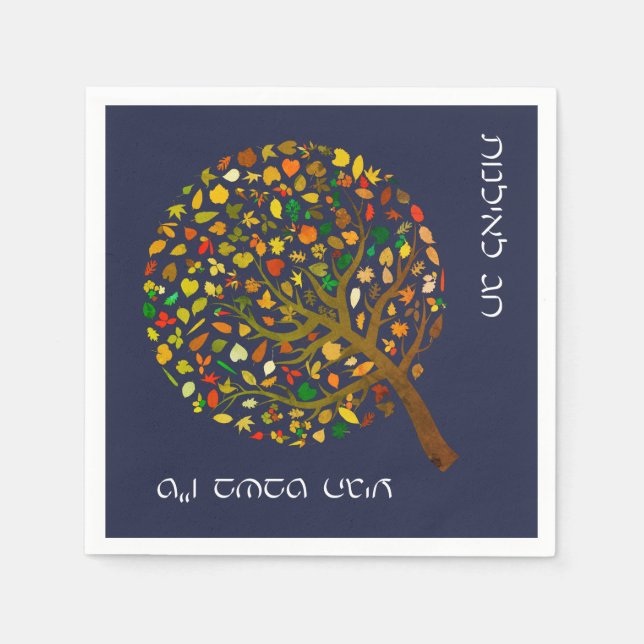 Colourful Tree for Tu Bishvat Napkin (Front)
