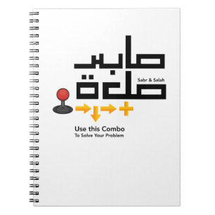 Combo Sabr and Salah  Notebook