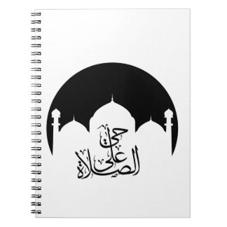 come to prayer-حي على الصلاة  notebook