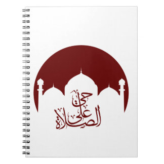 come to prayer-حي على الصلاة  notebook