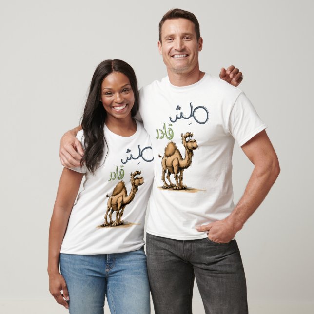 Comical Camel: مش قادر Overdramatic Humour Wall Ar T-Shirt (Unisex)