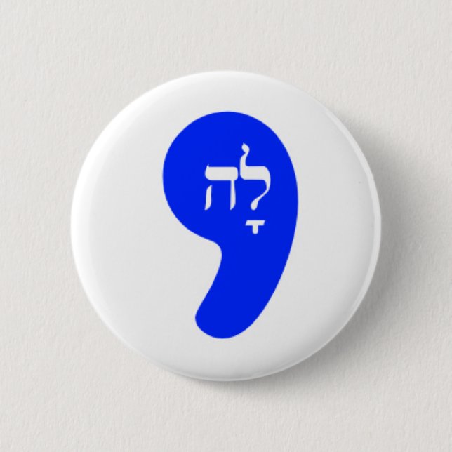 Comma Lah Kamala in Hebrew 2 Inch Round Button (Front)