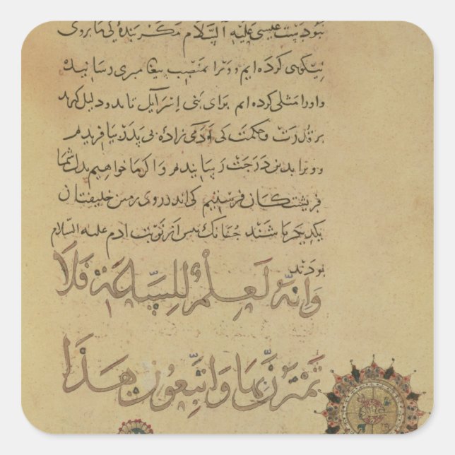 Commentary on the Koran Khurasan Square Sticker (Front)