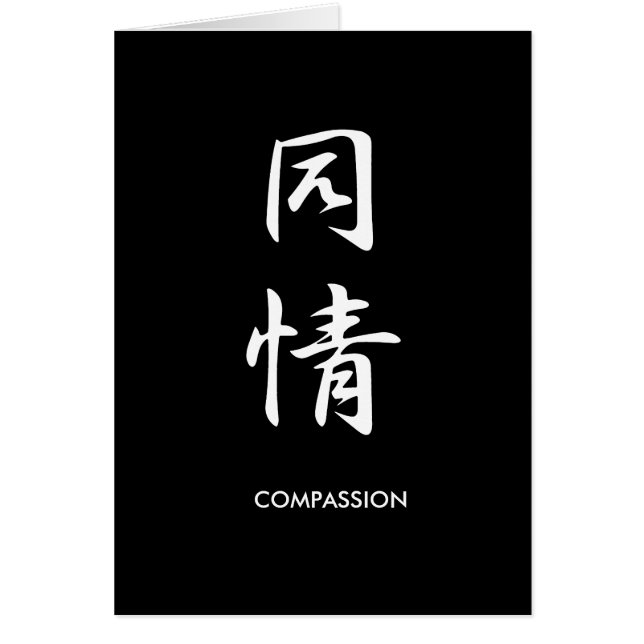 Compassion - Doujou (Front)