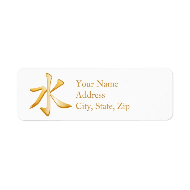 Confucian Symbol Label (Front)