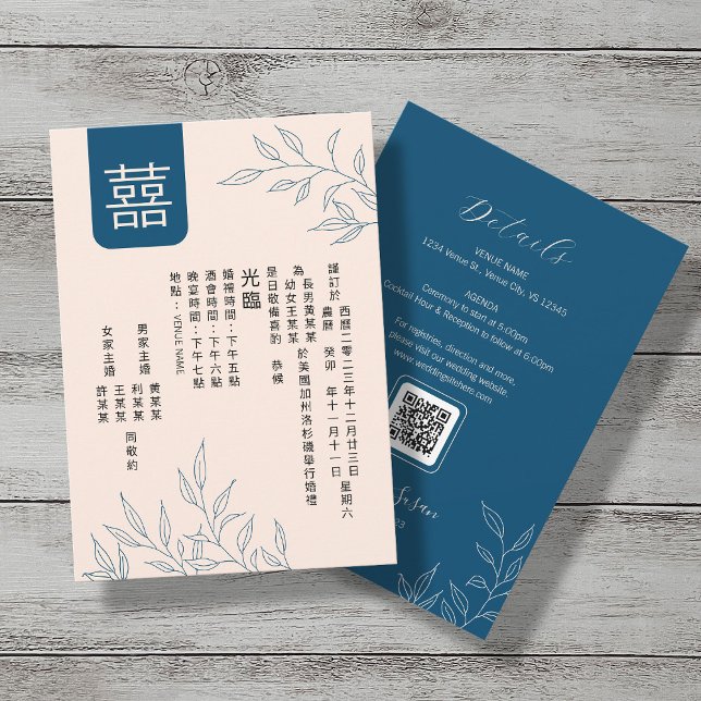 Congé minimum invitation de mariage chinois en chi (Créateur téléchargé)