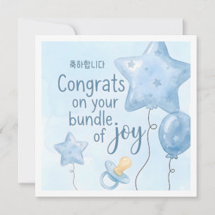 Congrats New Baby Korean Greeting Card