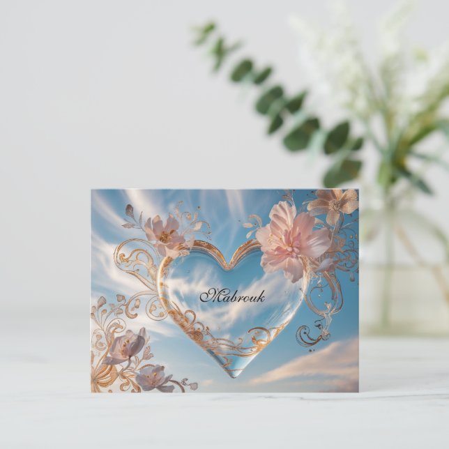 congratulations card Mabrouk (Standing Front)