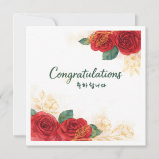 Congratulations Korean Floral Greeting Card