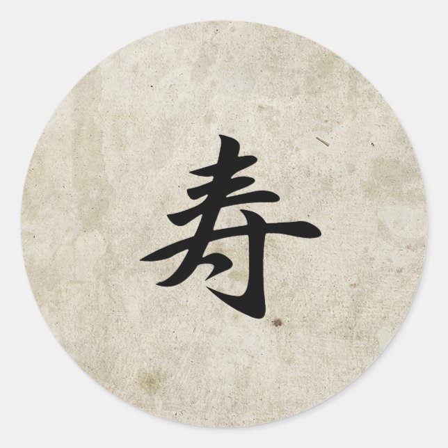 Congratulations - Kotobuki Classic Round Sticker (Front)