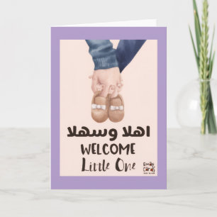 Congratulations - Muslim Newborn Card