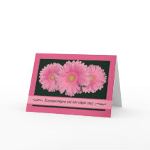 Congratulations on Wedding in Greek, Gerbera Daisy