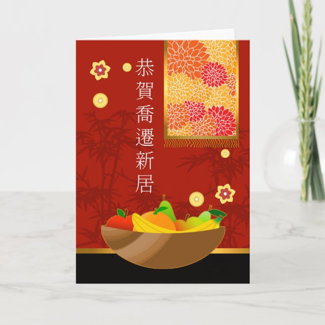 Congratulations on Your New Home in Mandarin Card (Front)