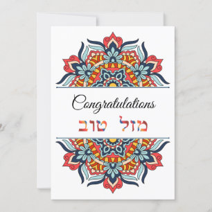 Congratulatons English Hebrew Mandala Card