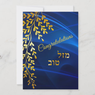 Congratulatons Mazal Tov Gold Leaves Card
