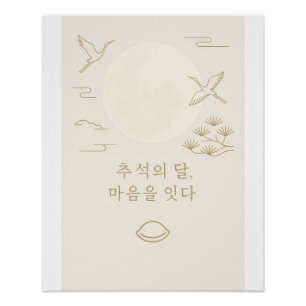 Connected by the Moon – Minimalist Chuseok Art Poster