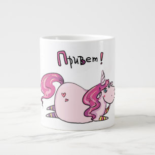 Conservez ou Créez Votre Propre Tasse à Café