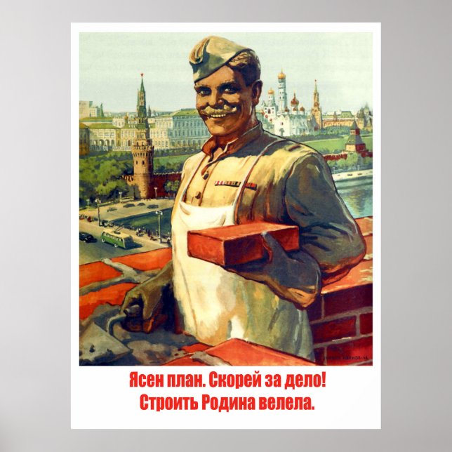 Construction worker, vintage Soviet propaganda Poster (Front)