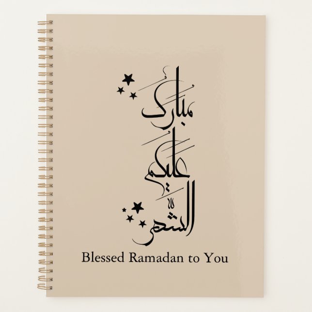 Contemporary Arabic Calligraphy Ramadan Greeting – (Devant)