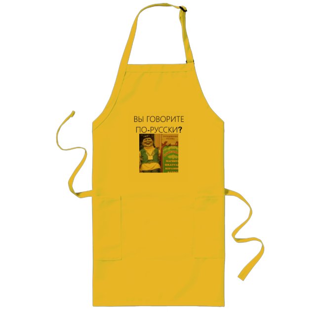 cooking apron russian language (Front)