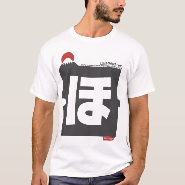 Cool and stylish Japanese Hiragana T-shirt "ほ"  (Front)