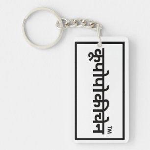 cool gift for son or daughter keychain