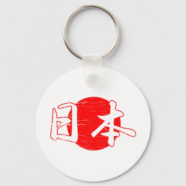 Cool Japan Keychain (Front)