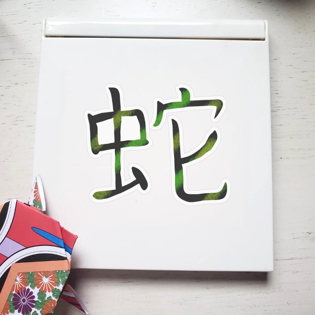 Cool Japanese Snake Kanji (Creator Uploaded)