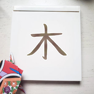 Cool Japanese Tree Kanji
