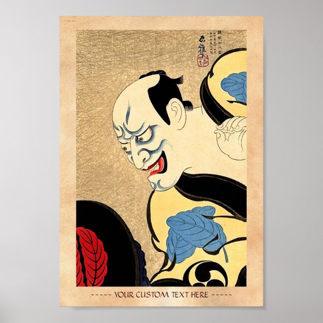 Cool orienta japanese kabuki actor portrait art poster (Front)