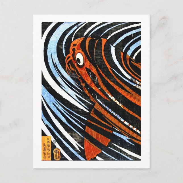 Cool oriental ancient legendary koi fish carp art postcard (Front)